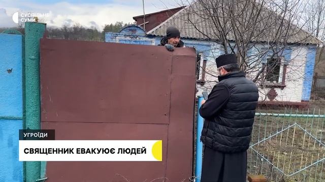 “Я не можу їх покинути”: як сумський священник вмовля