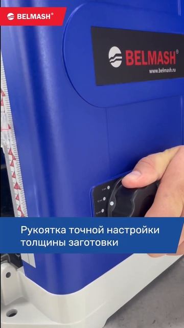 Рейсмус с валом Helical BELMASH P2200MH смотреть онлайн