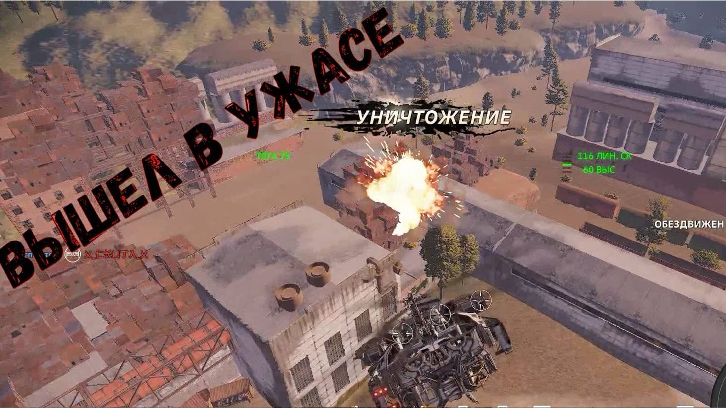 Воспитание быдло продолжается // Часть 6 // Crossout бедлам