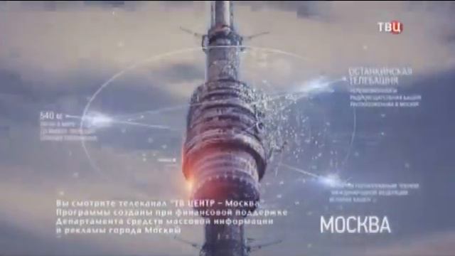 Заставка свидетельства о регистрацииТВЦентр 2013 н.в