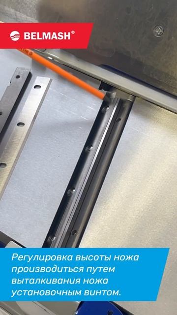 Замена ножей на фуганке BELMASH BJM-1600/200S смотреть онлайн