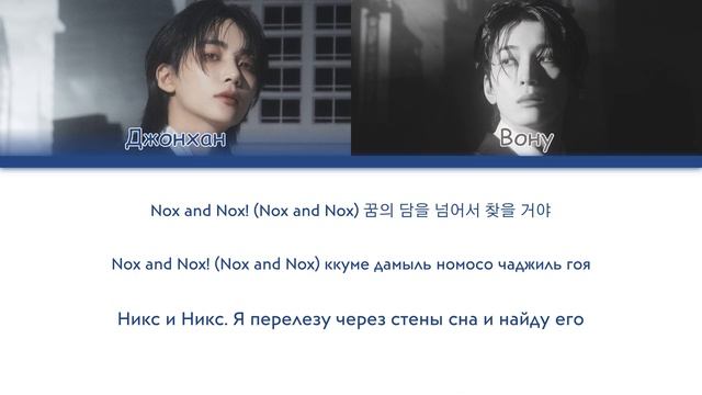 JEONGHAN X WONWOO (SEVENTEEN) - Last night [перевод на русский | color-coded | ки смотреть онлайн