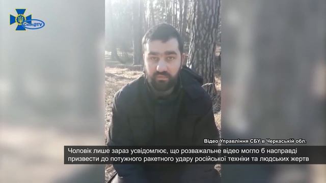 Ледь не спричинив загибель людей. Чергового тіктокера викрила СБУ Черкащини