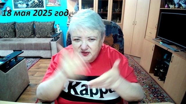 18 мая 2025 год смотреть онлайн