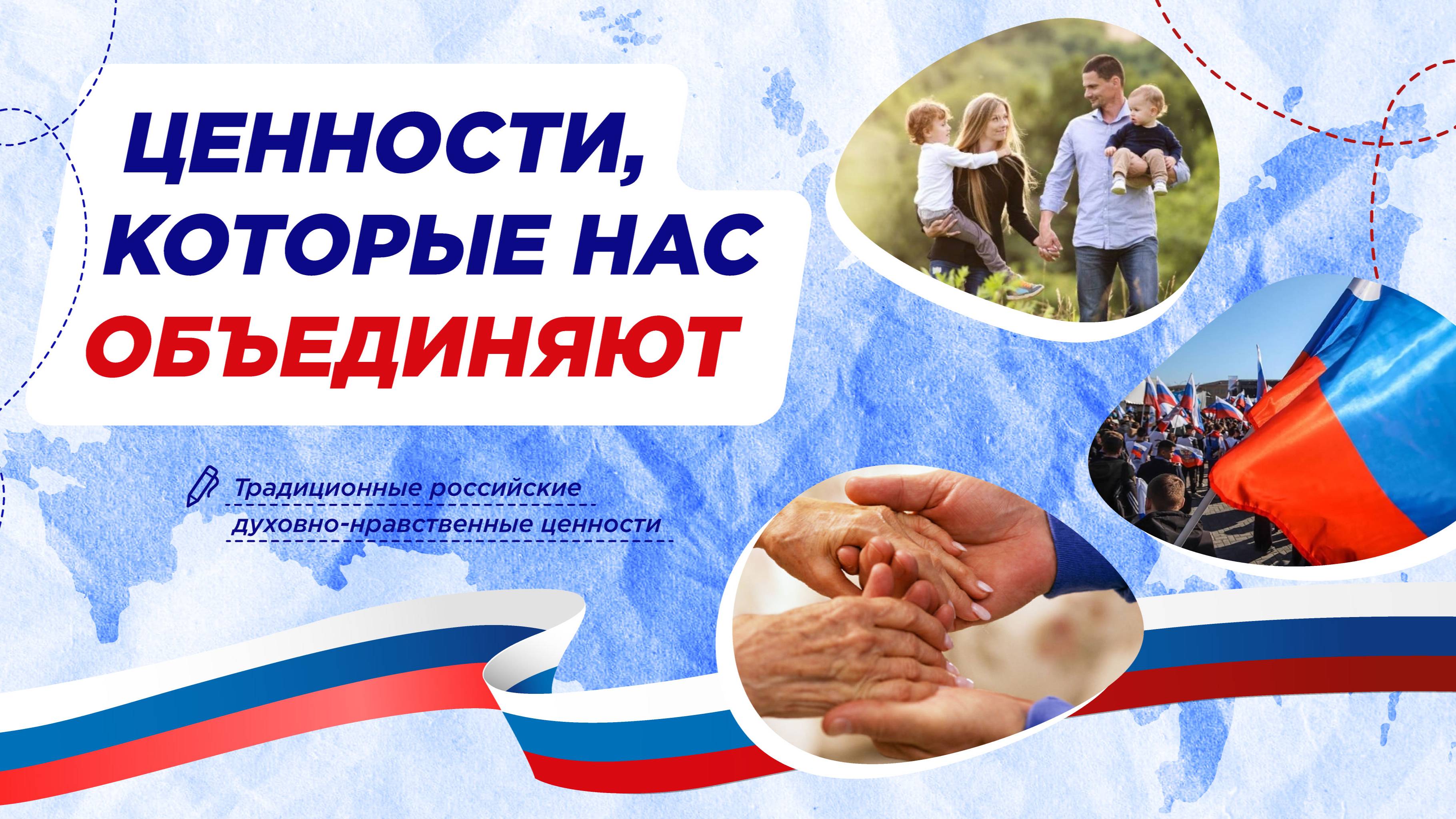 РАЗГОВОРЫ О ВАЖНОМ 19.05.2025 ЦЕННОСТИ, КОТОРЫЕ НАС ОБЪЕДИНЯЮТ смотреть онлайн