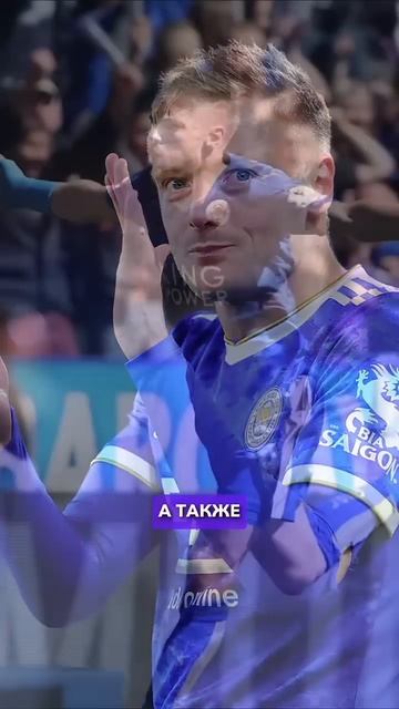 Легенда Лестера уходит #мячlab #футбол #футболист #лестер #варди смотреть онлайн