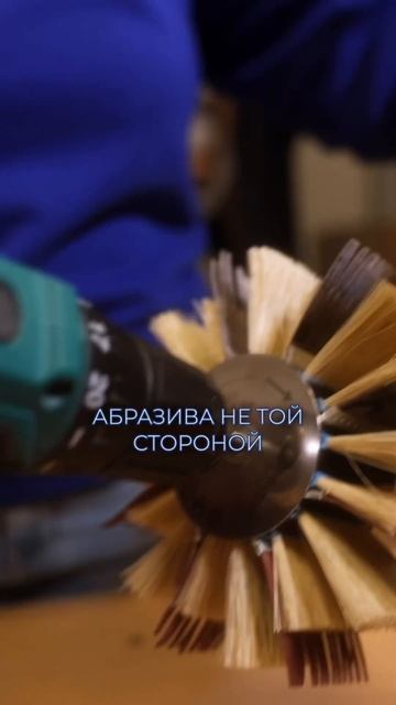 Не шлифуется? Читай инструкцию!#шлифовка #шлифовальны? смотреть онлайн