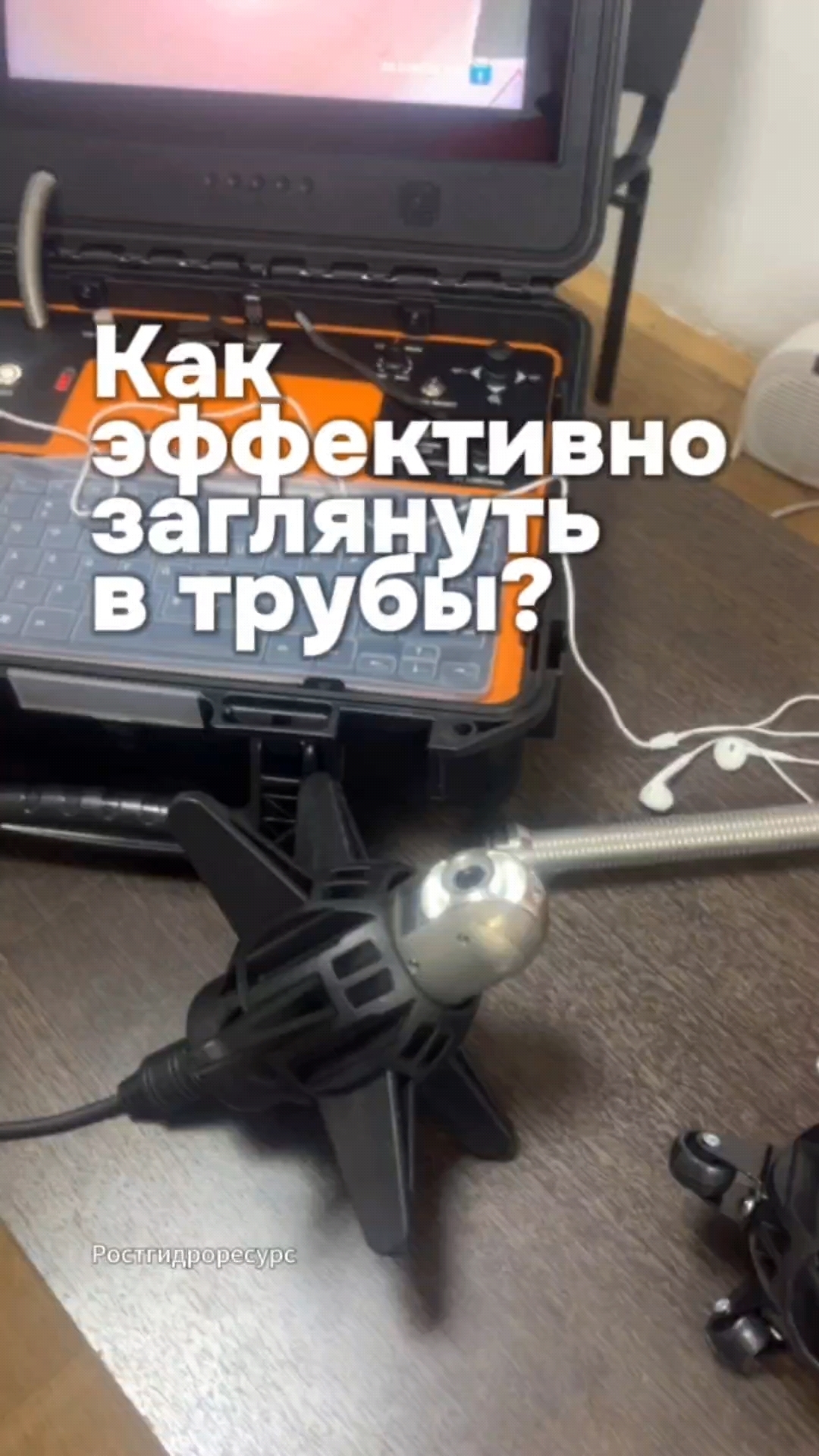 Как эффективно заглянуть в трубы? 🧐🧐🧐 #proteus #диагностикатруб #гидродинамика #канализация