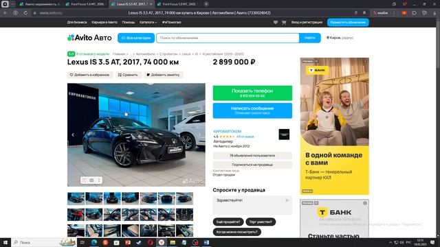 Авито-разбор 3! Auto Detective