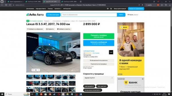 Авито-разбор 3! Auto Detective