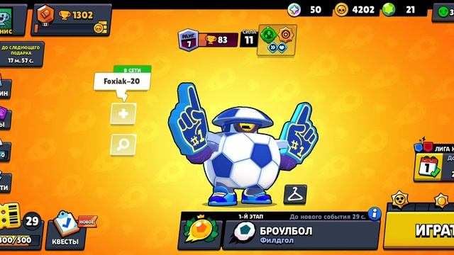 Музыка события "Золотой мяч" смотреть онлайн