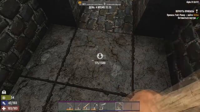Раздолбить камин! 7 Days To Die прохождение #11, Dropex_Play