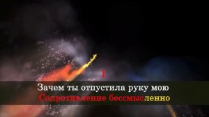 Раневская - Акмаль(Караоке)