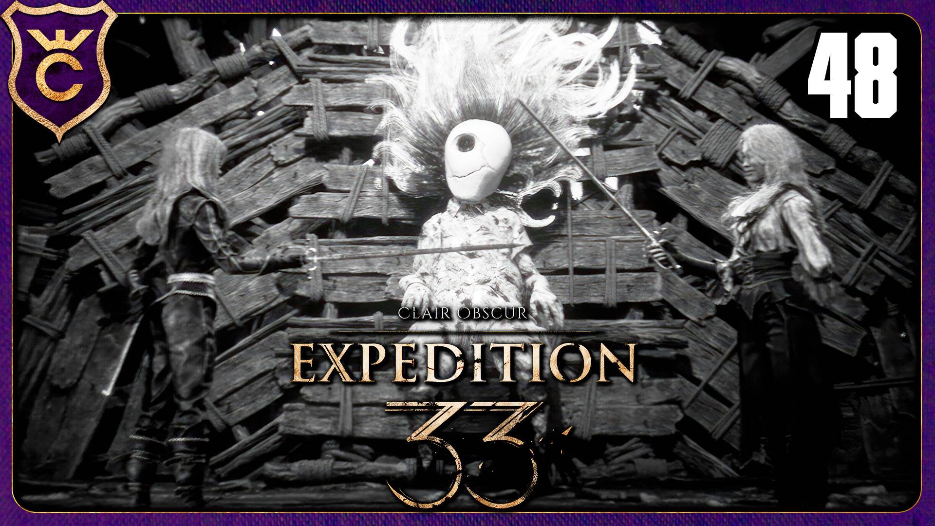 МАЭЛЬ ПРОТИВ МАЭЛЬ! 48 Clair Obscur Expedition 33