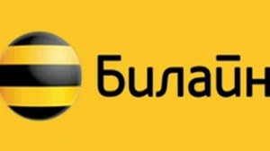 абонент недоступен оставьте сообщение после сигнала Билайн