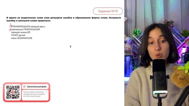 ТРЕНИРУЕШЬСЯ каждый день несколько ПРИГОРШНЕЙ прошёл мимо ЕЁ ТЕЧЁТ ручей язык ЭСКИМОСОВ - №33009