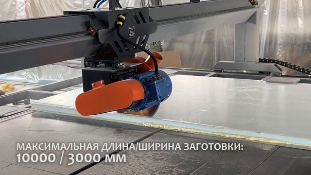 Станок для раскроя СИП панелей СИП-10500 смотреть онлайн