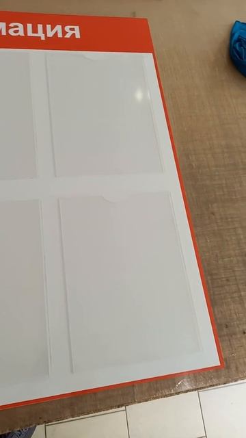 Информационный стенд шесть карманов А6