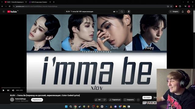 XLOV - I’mma Be (РЕАКЦИЯ/REACTION)
