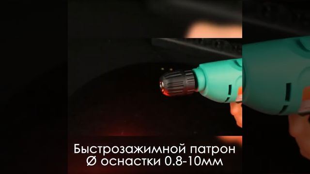 Дрель ID2151 смотреть онлайн