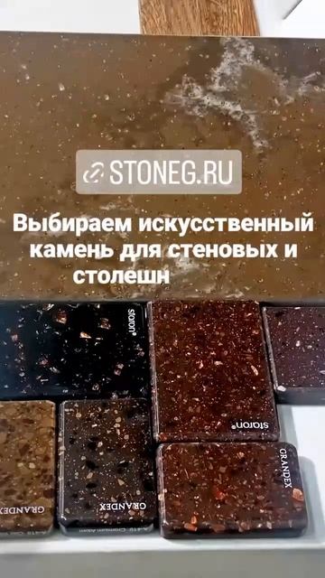 образцы искусственного камня Staron stoneg ru в оттенках кор? смотреть онлайн