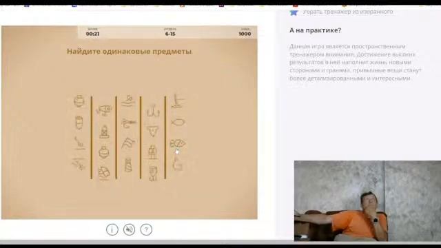 Тренажер для  развития внимания, подробнее в описании