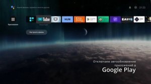 Первый запуск приставки Tanix W2 на прошивке Android TV от sandman