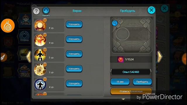 Тайцзи панда 2 : Гайды L Питомцы L Питомцы пробуждение