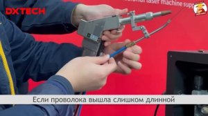 КАК ПОЛЬЗОВАТЬСЯ Аппаратом Лазерной сварки 3 В 1? | ПОДР