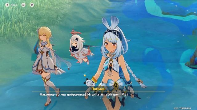 Проходим мейн квест Натлана часть 2 смотреть онлайн