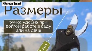 🔝ТОП-3. Лучшие аккумуляторные секаторы 2025 года ✂️ Ку?