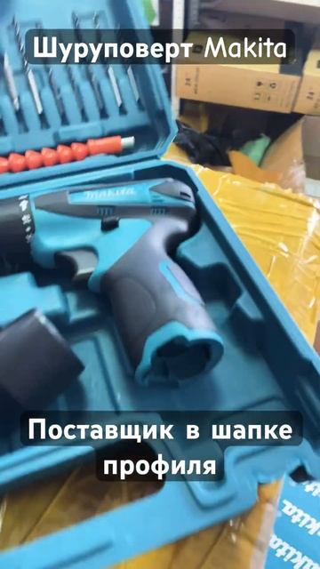 Шуруповерт макита смотреть онлайн