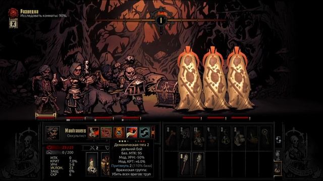 Darkest Dungeon: Астрологи объявили неделю под знаком боли и страданий - день 2 смотреть онлайн