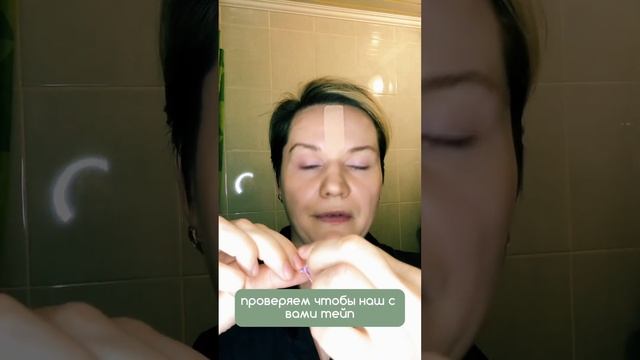 Тейпирование лба на ночь.