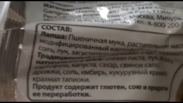 Обзоры еды с Данчиком и Кирюхой №25 (Лапша Чачжан Мён)