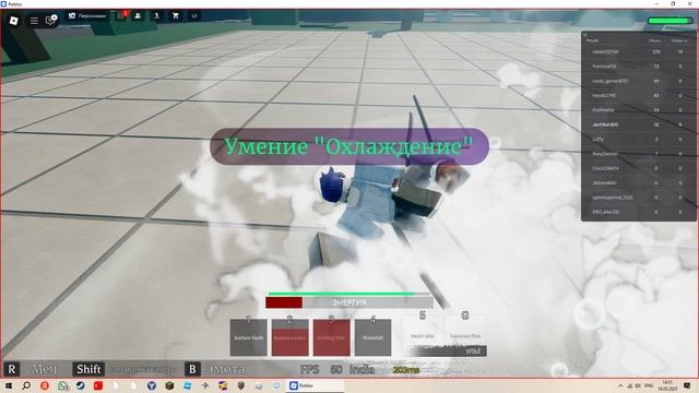(2 часть) клинка в роблоксе смотреть онлайн