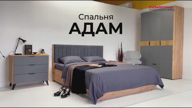 Модульная спальня Адам смотреть онлайн