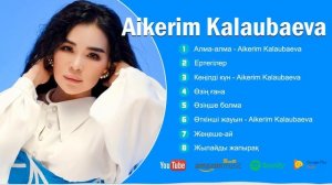 Айкерім Қалаубаева Хит Әндер 2024 - Aikerim Kalaubaeva