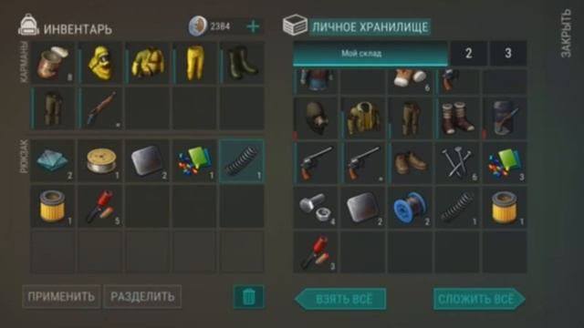ЭКОНОМНОЕ ПРОХОЖДЕНИЕ ПОЖИРАТЕЛЯ ВДВОЕМ!LDOE! --- Last Day
