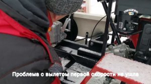 Мт110 регулировка скоростей, немного о снегоуборочной ?