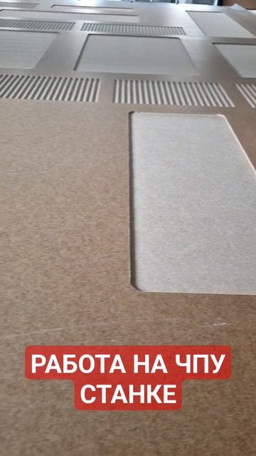 Работа на чпу станке смотреть онлайн