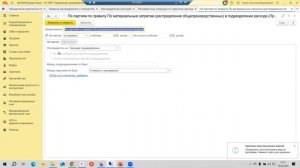 Вебинар «1С:ERP Правила распределения расходов»