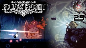 025 - Hollow Knight - Край Королевства (Kingdom’s Edge) - Город слез (City of Tears) - Прохождение