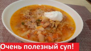 ДЕЖУРНЫЙ СУП для похудения. НУ ОЧЕНЬ ВКУСНО! Без картофеля.  Рецепты ПП с КБЖУ.