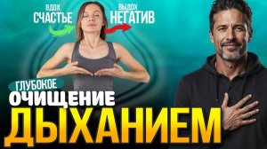 Магия дыхания: освобождение от стресса и тревоги