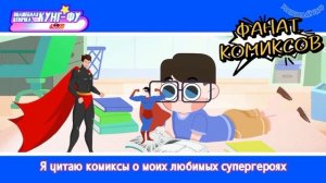 Волшебная Девочка Кунг-Фу, Жители Звездного Острова (С