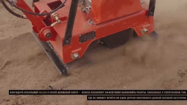 Реверсивные виброплиты KEDASA MS125 4 и MSH160 4