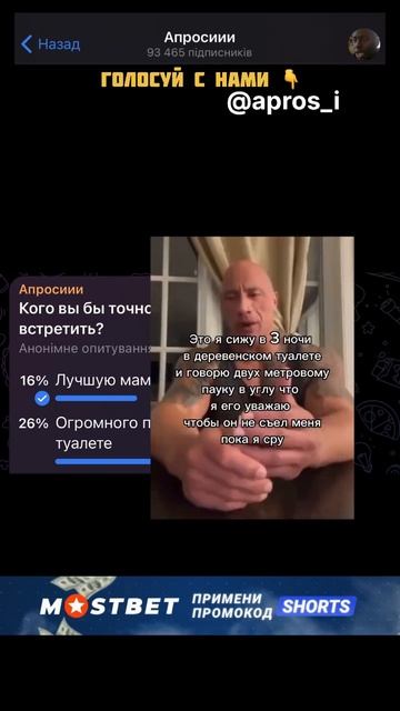 Кого ви би точно не хотели встретить? смотреть онлайн