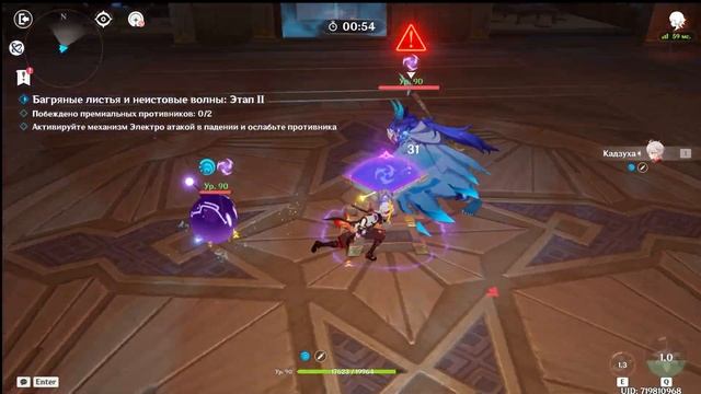 Как пройти данж Кадзухи на Эхо фантазии. смотреть онлайн