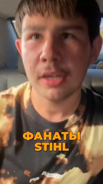 Оригинальные запчасти Stihl #stihl смотреть онлайн